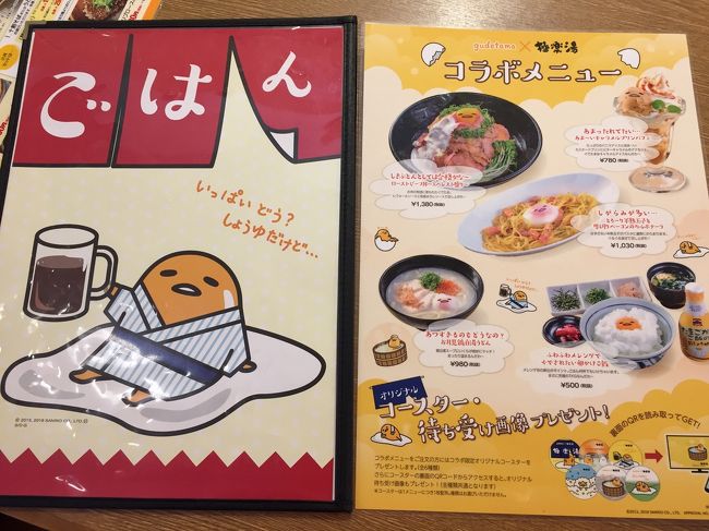 かわい過ぎてクセになる キャラカフェ コラボカフェ巡りの旅 第4弾 東京 千葉 名古屋 大阪 神戸 キタ 大阪駅 梅田 大阪 の旅行記 ブログ By Juniper Breezeさん フォートラベル かわい過ぎてクセになる キャラカフェ コラボカフェ巡りの旅 第4弾 東京 千葉 名古屋 大阪 神戸 キタ 大阪駅 梅田 大阪 の旅行記 ブログ By Juniper Breezeさん フォートラベル