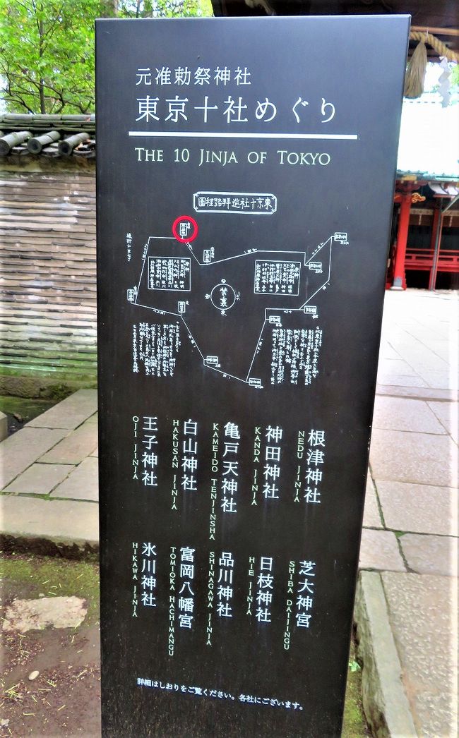 東京散策86 東京十社めぐり七 九社目 朝から芝大神宮 赤坂氷川神社 日枝神社をめぐりオーブも O 残るは一社 赤坂 東京 の旅行記 ブログ By Jh2fxvさん フォートラベル