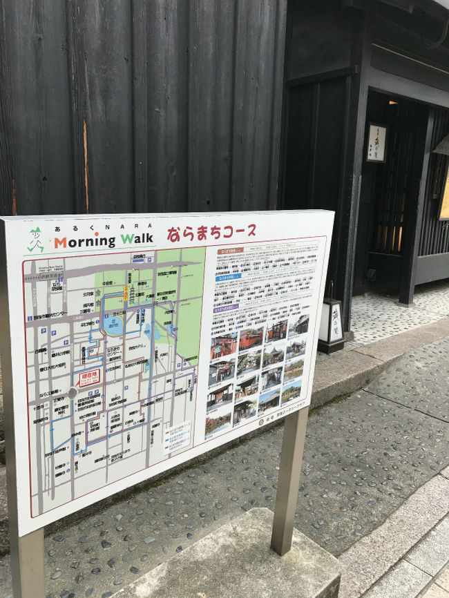 翌朝、せっかくだからならまちに行ってみたいと向かうも、<br />ブランチしたかったお店（おばんさい系）は入れず。