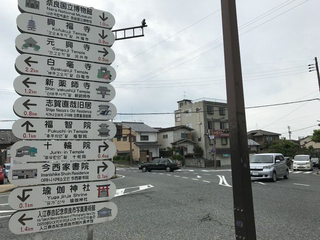 志賀直哉旧居が近そうだから、そっちへ行こう！