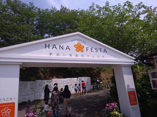 長島花フェスタ ひみつの花園 出水 伊佐 鹿児島県 の旅行記 ブログ By Pearlさん フォートラベル 長島花フェスタ ひみつの花園 出水 伊佐 鹿児島県 の旅行記 ブログ By Pearlさん フォートラベル