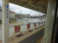 藤崎駅に到着。
藤崎町の中心駅。