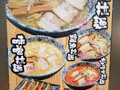 函館ラーメン美味そうとお店見ていたら、テイクアウトできるみたい。ラーメンの持ち帰り初めてなんですけど！海外だと汁麺料理でありますね。