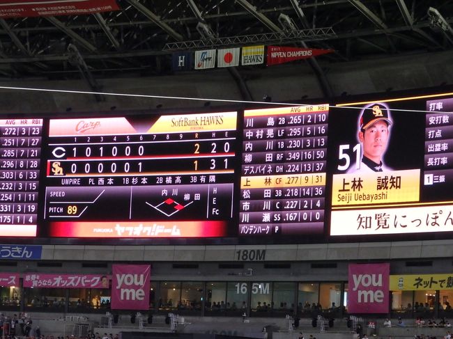 もう一頂 ドドドォー っとアツくなれ タカガールvsカープ女子の戦い 再び 2018セ パ交流戦 福岡ソフトバンクホークスvs広島 カープ 博多 福岡県 の旅行記 ブログ By ちゃみおさん フォートラベル もう一頂 ドドドォー っとアツくなれ タカガールvsカープ女子の戦い 再び 2018セ パ交流戦 福岡ソフトバンクホークスvs広島 カープ 博多 福岡県 の旅行記 ブログ By ちゃみおさん フォートラベル