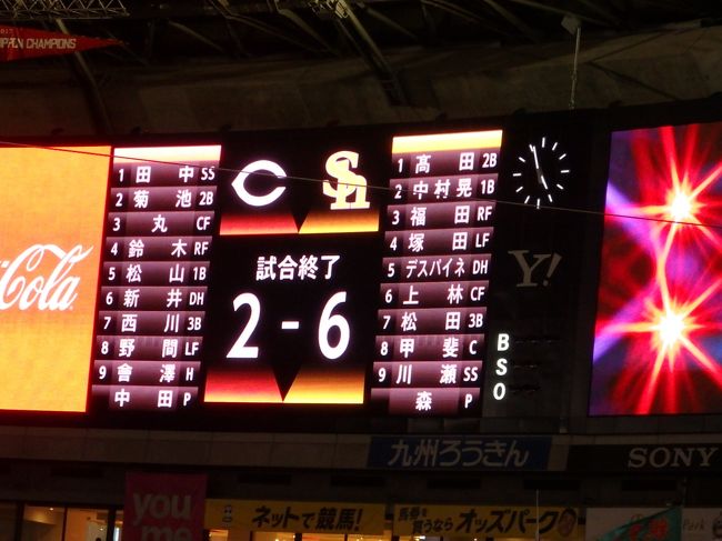 もう一頂 ドドドォー っとアツくなれ タカガールvsカープ女子の戦い 再び 2018セ パ交流戦 福岡ソフトバンクホークスvs広島 カープ 博多 福岡県 の旅行記 ブログ By ちゃみおさん フォートラベル もう一頂 ドドドォー っとアツくなれ タカガールvsカープ女子の戦い 再び 2018セ パ交流戦 福岡ソフトバンクホークスvs広島 カープ 博多 福岡県 の旅行記 ブログ By ちゃみおさん フォートラベル