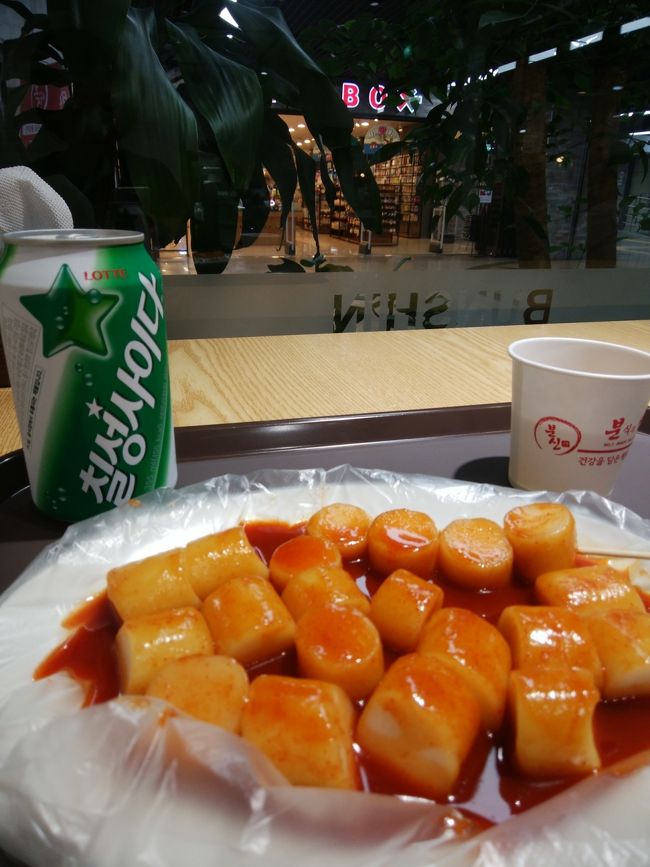 オシャレなプンシク(軽食屋さん)を見つけたのでトッポッキを食べます。<br />モチモチで美味しい。<br />でも、辛いのでサイダーを追加オーダー。<br />計W4500。<br /><br />お腹も満たしたことだし、ソウルに移動します！