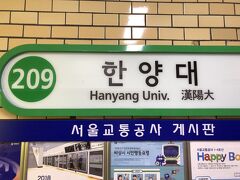 イベント終了後漢陽大駅から東大門歴史文化公園駅に。二号線で一本で行けるからね。