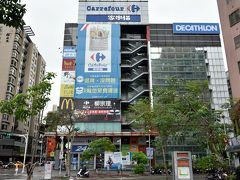 家楽福(Carrefour)

本当は前日カルフールにお土産としてピッタリのインスタントティが有るとの事で「西門」に行ったのですが、どこで迷子になったのか西門の町をウロウロ。
持って行ったWi-Fiのルーターのバッテリ切れでスマホで地図が見られず、人に「カルフール」と聞いても通じず、(家楽福)でないと台湾の方には分からなかったようです。
結局この日は諦め、ホテルに帰って地図確認。翌日、スケジュールを変更して再トライになりました。