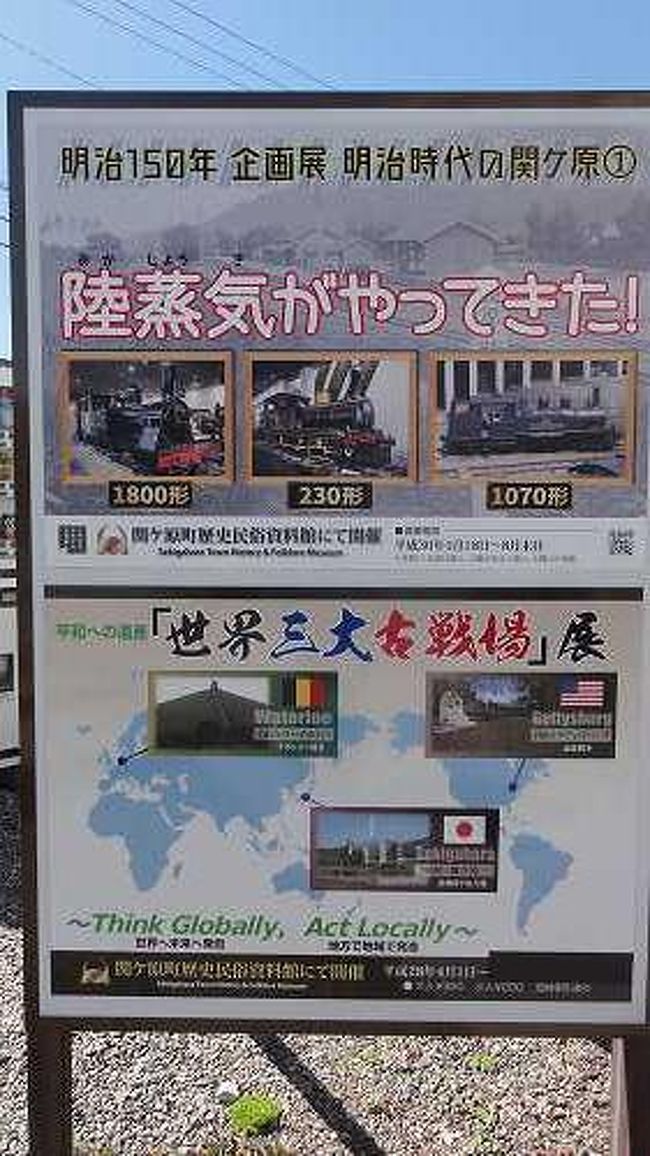 関ケ原古戦場巡り 関ヶ原 垂井 岐阜県 の旅行記 ブログ By ｍａｒｓｙさん フォートラベル