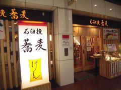 朝ごはんは駅ナカの蕎麦屋さんへ。
そばではなく和の朝定食がおいしそうでしたので入店。