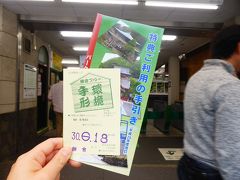 江ノ電鎌倉駅でフリー切符『環境手形』を購入して、本日のあじさい巡りスタートです。