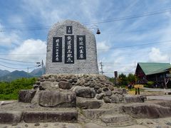 JR鉄道最高地点の碑もあります。
駐車場・売店・トイレも完備しております。

鉄道に乗って「鉄道駅としての日本最高地点である野辺山駅」を訪れる方は多いと思うのですが、この真の鉄道最高地点は 野辺山駅から2kmほど離れているので、「停車時間中にちょっと行ってきます！」とはいかないですね。

まあ、「HIGH RAIL星空」なら約1時間停車時間があるので、不可能ではないですが、星空を観察することがメインなので、わざわざここまで来るのも違いますね。