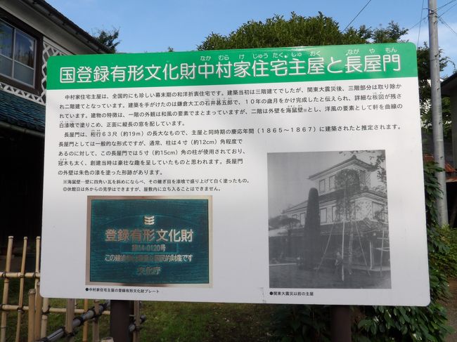 旧中村家住宅 – 北海道デジタルミュージアム