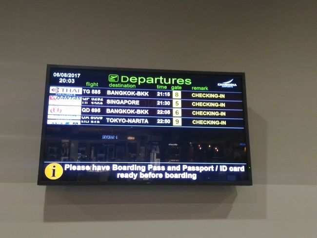 出発まで二時間ほど時間がありますのでラウンジに向かいます。