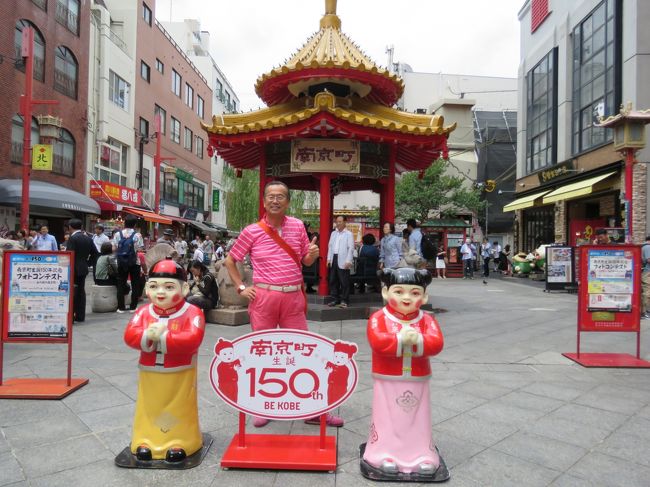 神戸観光旅行 神戸 兵庫県 の旅行記 ブログ By てらぴ さん フォートラベル 神戸観光旅行 神戸 兵庫県 の旅行記 ブログ By てらぴ さん フォートラベル
