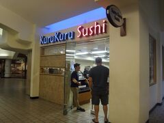 ハワイ・カハラエリア『カハラモール』の【KuruKuru Sushi】

【くるくる寿司】の写真。

回転ずしでも食べる？

http://www.kurukurusushihawaii.com/