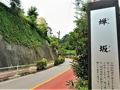 駅前から蝉坂を上って本郷通へ向かいます。