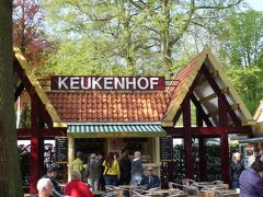 　急ぎ足で１周した。キューケンホフとはオランダ語で「台所公園」の意味。３月半ばから５月半ばまでの短い期間のみ開園される。