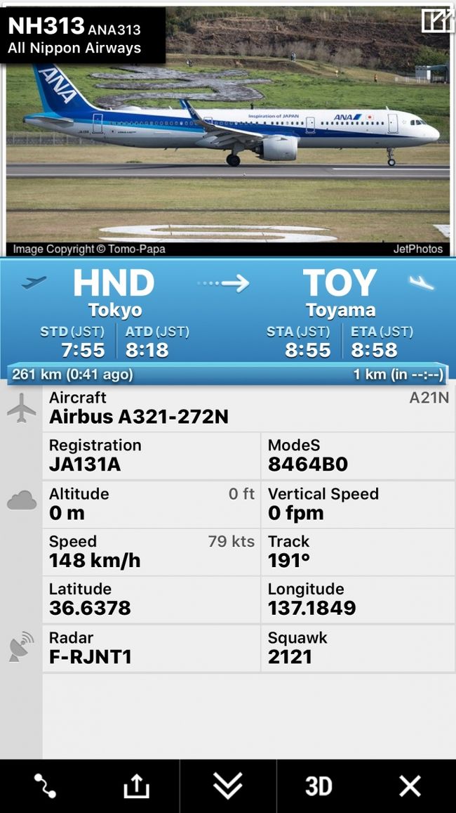 18年6月関東日帰り旅行1 A321neoで羽田空港へ 東京の旅行記 ブログ By Koreanrailfanさん フォートラベル