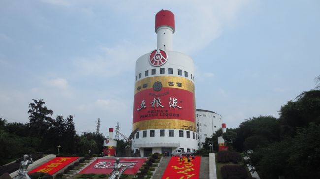 モ*ー様 中国名酒 五粮液 四川省宜賓 五粮液