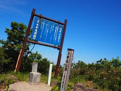 ＜浅草岳山頂＞
浅草岳山頂に到着♪　
1585.5m