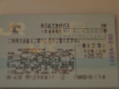 　羽田空港第2ターミナルです。
　カウンターで休日おでかけパスを買います。