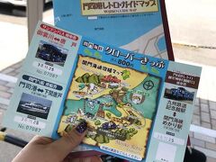 さて、そろそろ移動しよう。

九州鉄道記念館駅でクローバー切符を購入して、関門海峡めかり駅まで向かいます。
こちらのクローバー切符は門司港・下関周辺をぐるりと観光する人にはオススメ。

・観光列車（鉄道記念館駅⇔関門海峡めかり駅）
・サンデンバス（みもすそ川⇔唐戸）
・関門汽船（下関唐戸⇔門司港）

以上3つの乗り物を各1回だけ乗ることが出来るのです。
大人800円
