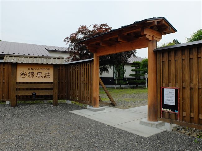 座敷わらしに会いに金田一温泉の緑風荘へ 二戸 一戸 岩手県 の旅行記 ブログ By Sur Shanghaiさん フォートラベル