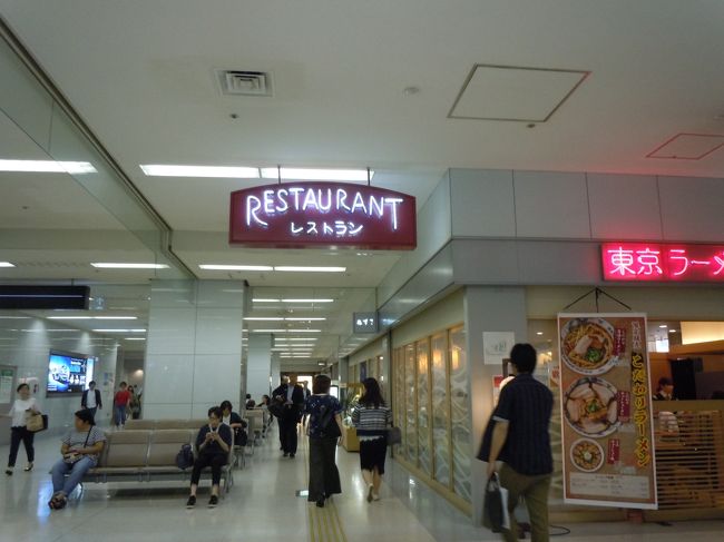 　羽田に着いたのはお昼１２時頃です。１階のレストランでランチにしました。