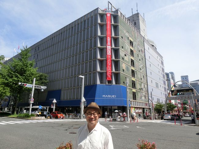 さようなら 丸栄 名古屋 名古屋 愛知県 の旅行記 ブログ By Haraboさん フォートラベル