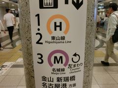 次は、名古屋都市センターへ行くために
栄から金山へ行きましょう！

え・・・っと
名城線に乗ればいいのね。

おっと！金山方面はＵターンですか・・・