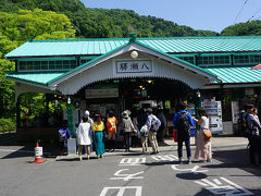 ●叡山電鉄八瀬比叡山口駅

とっても味のある八瀬比叡山口駅舎。
