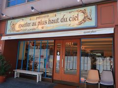 雑誌やネットで紹介されている、有名なケーキ屋さん、パティスリーモンプリュへ。