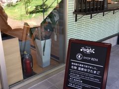 こちらの施設全体よく整備されていて売店も広くて綺麗でした。
温泉ゆでたまごやプリン発見