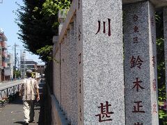 ちょうどお昼時だったので
お参りより先に　こちらに向かいました
駅から帝釈天の向こう側ですね