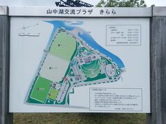 とりあえず公園的なスポットへ