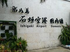 かるーく散策して、空港に戻ってきました。
ここ、よくTVとかでも見るところですね。