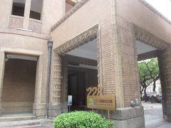二二八国家記念館(旧台湾教育会館･1931年築)
二・二八事件で亡くなった人々の名誉回復運動を目的として運営されています。