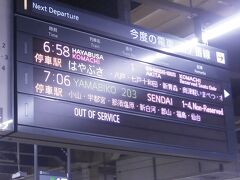 久し振りの新幹線、盛岡までこまちで。