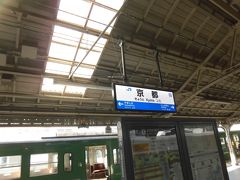 京都駅到着　さっそくバスの2日券を購入します。