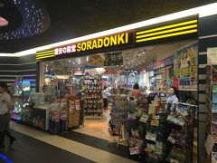 空港で激安の殿堂を見かけるとは！
ドンキホーテ空港店、その名もソラドンキ！
確かにお得な値段で日本のお菓子や日用品を購入できるのは日本人にも外国人ゲストにも重宝するかも。
