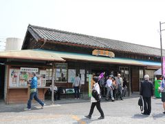 家山駅で下車