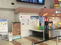 レンタカーを返し１６：０５大分空港到着。
ちょっと焦ったが、ほぼ予定通りだった。