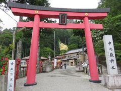 「中之嶽神社」