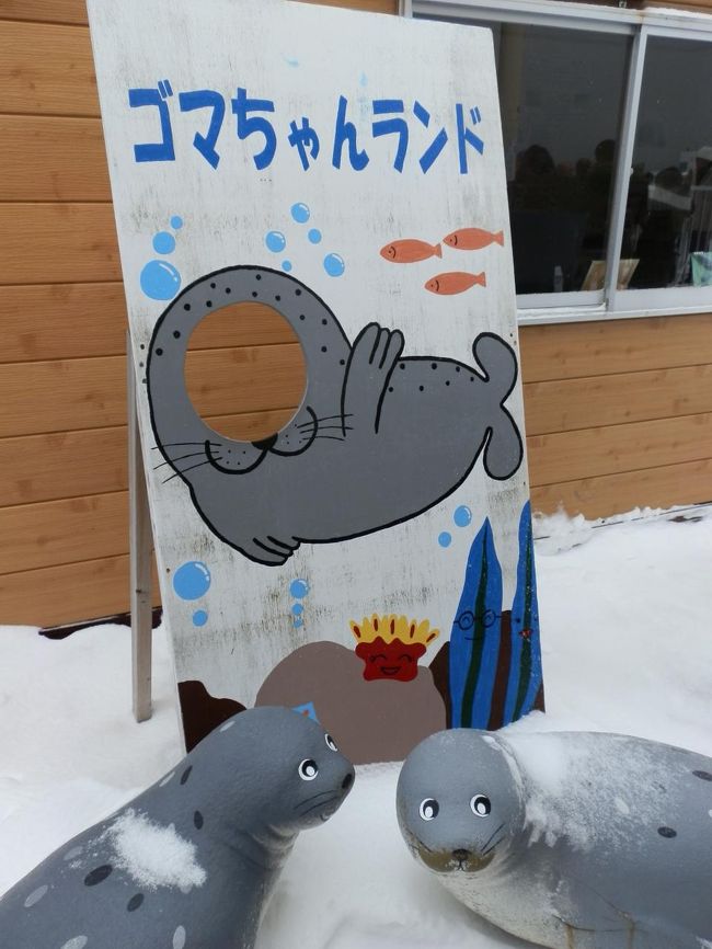 冬の北海道を行くvol 3 オホーツク 紋別 紋別 北海道 の旅行記 ブログ By ガッサンさん フォートラベル