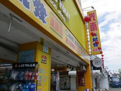 で、また自転車走らせて

ドンキみたいな店