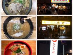 閉めのラーメンは3店。
人気第一の「えびそば一幻」
「信玄」、ラーメン横丁の「白樺山荘」