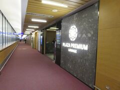 PLAZA PREMIUM LOUNGE