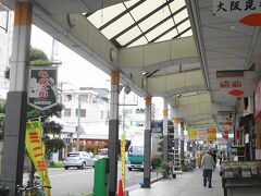 吹田駅で降りてランチに向かいます。
そのお店は旭通商店街にあります。