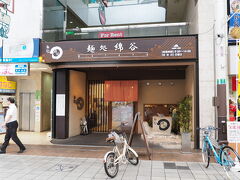 3軒目はまちなか商店街の中にある麺処綿谷
丸亀が本店のお店ですが、高松に支店ができました
入口は高級な雰囲気ですが、庶民的なお店です